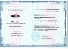 Сертификат Садыкова Камила Рафаэльевна