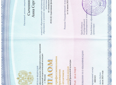 Диплом специалиста АФП